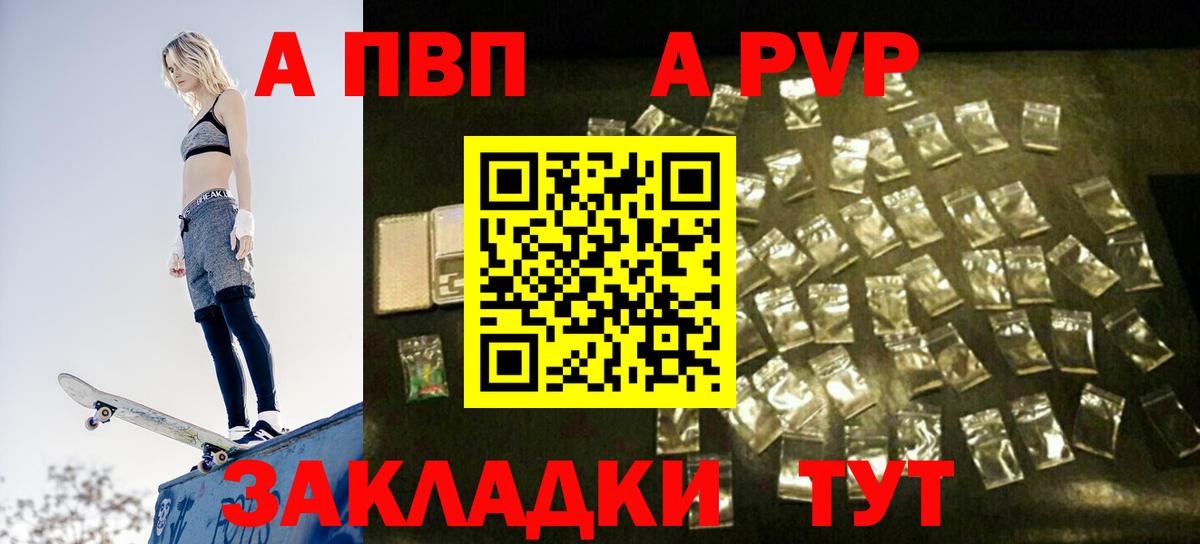 А ПВП Crystall  Вход с VPN  Хасавюрт 