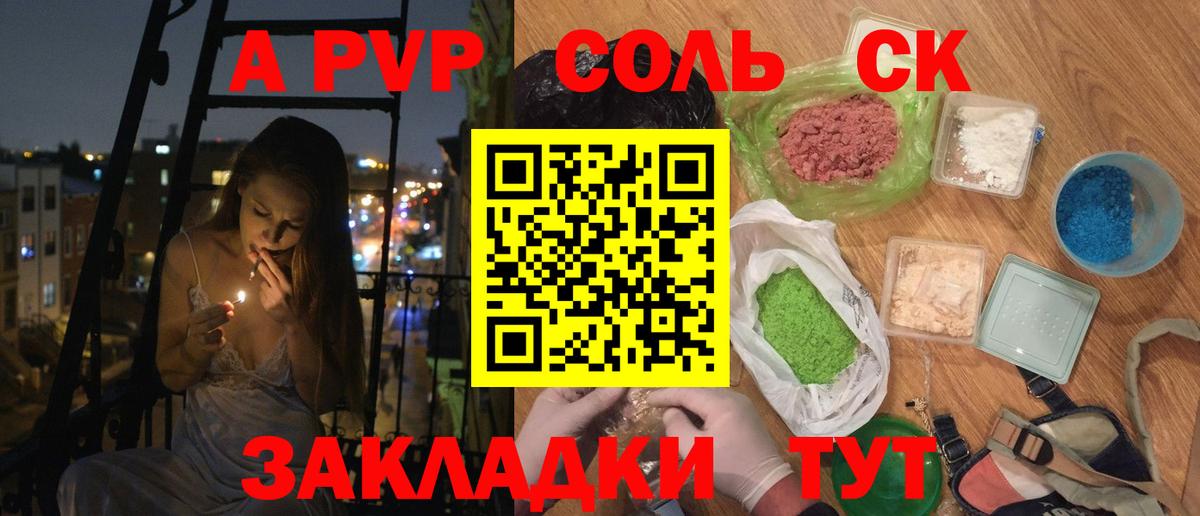 APVP СК Хасавюрт