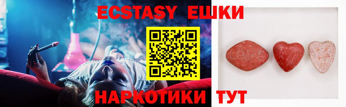 Хасавюрт  ЭКСТАЗИ MDMA  Ecstasy 300 mg  Вход с VPN 