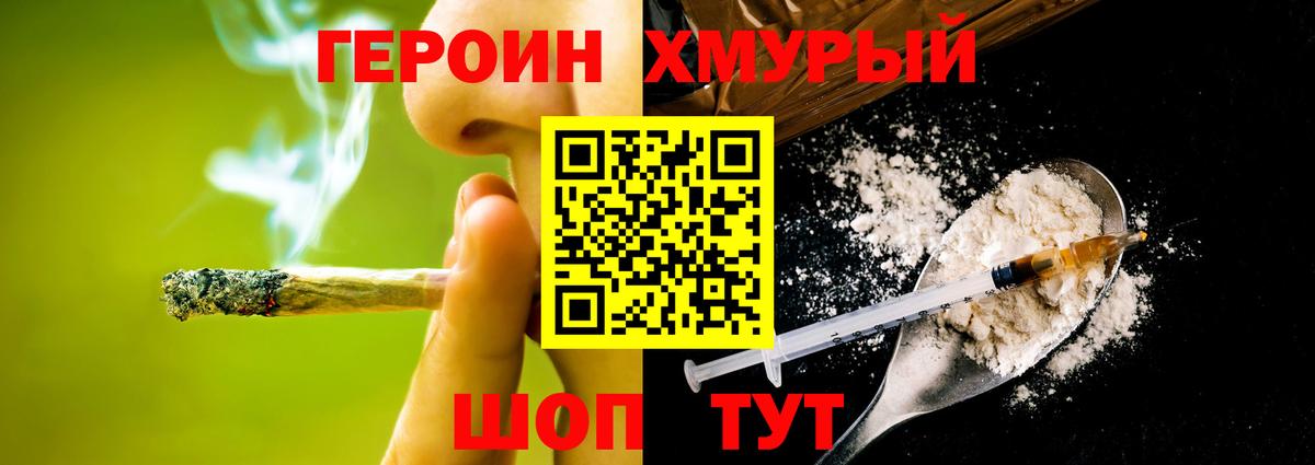 Хасавюрт  Героин гречка  Вход с VPN 