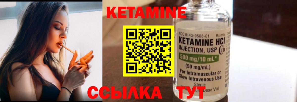 Кетамин VHQ  Вход с VPN  Кетамин ketamine  Хасавюрт 