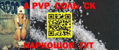 spice Комсомольск-на-Амуре