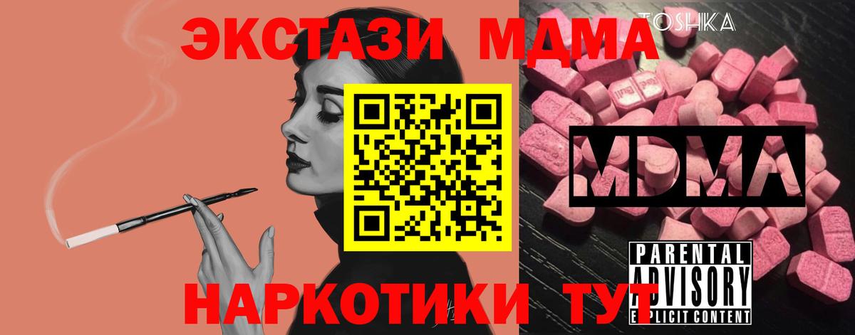МДМА молли  МДМА  Вход с VPN  Хасавюрт  MDMA VHQ 