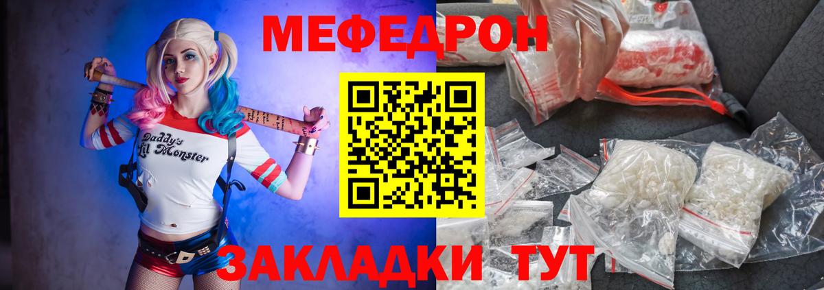 Меф Хасавюрт