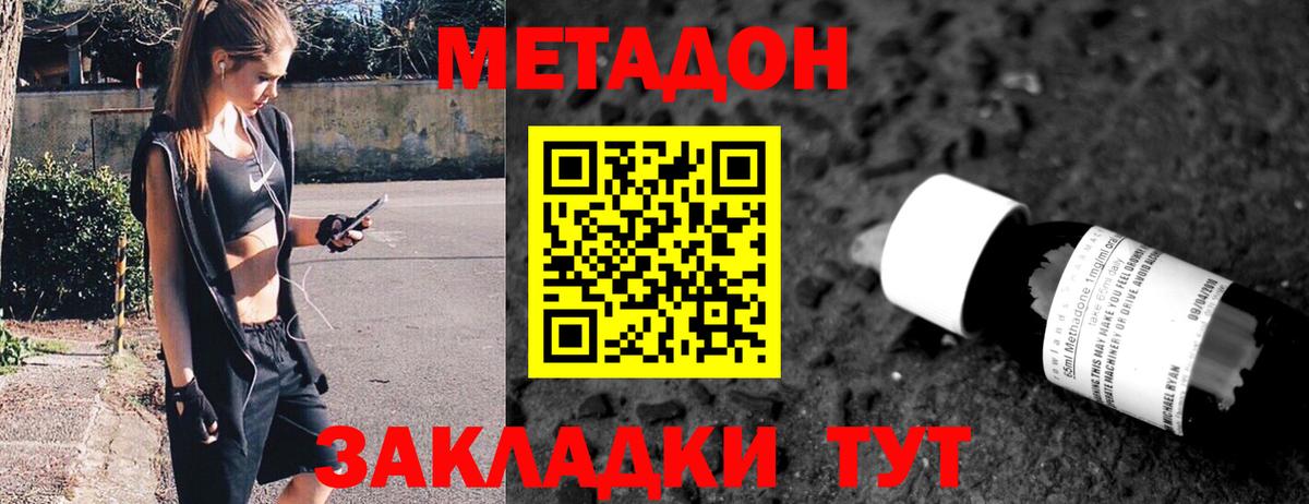 MEGA зеркало  МЕТАДОН белоснежный  Вход с VPN  Хасавюрт  Метадон мёд 
