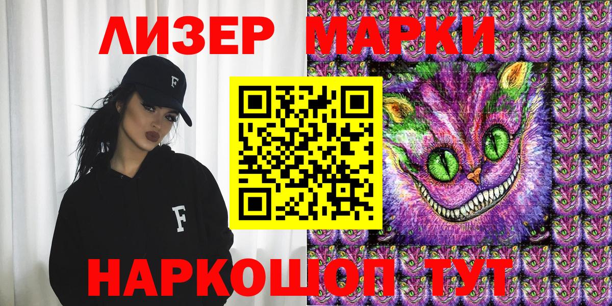 Марки 25I-NBOMe 1,5мг Хасавюрт