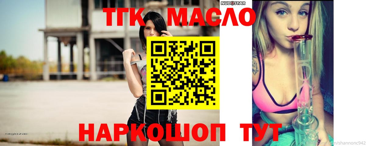 Дистиллят ТГК вейп Хасавюрт